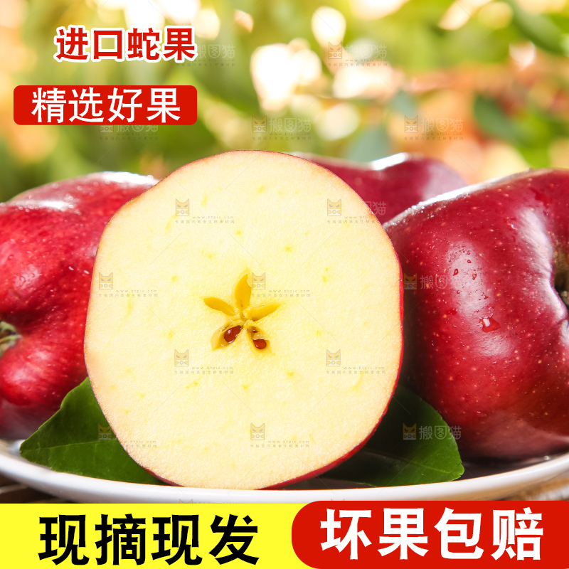 盘子里的进口红蛇果