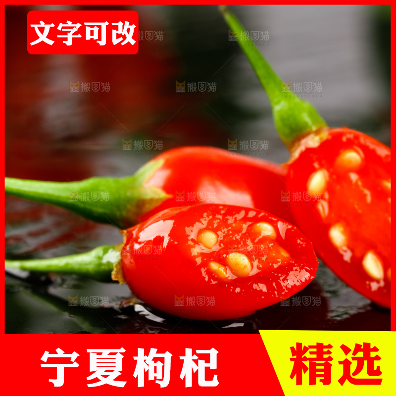 深底上放着枸杞鲜果