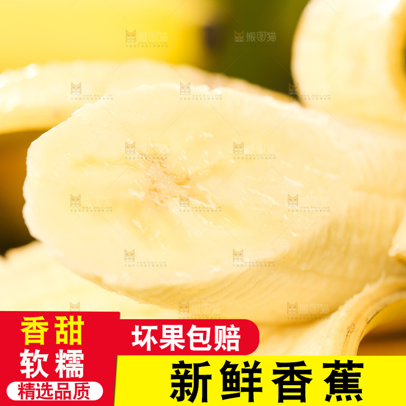 石板上的漳州香蕉