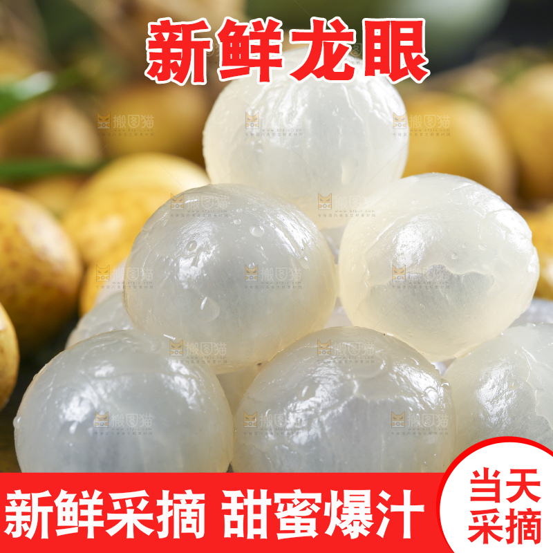 黑石板上摆放着新鲜龙眼