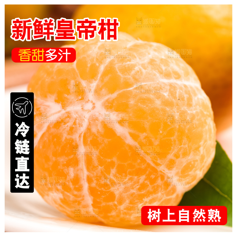 木板上放着一盘广西皇帝柑