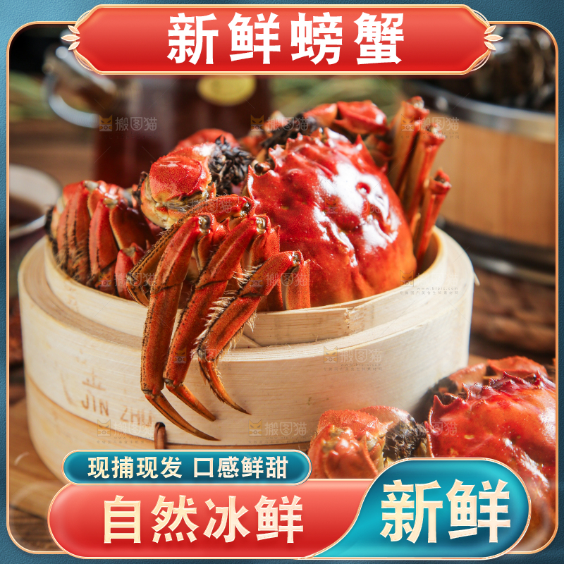 蒸笼里的熟螃蟹