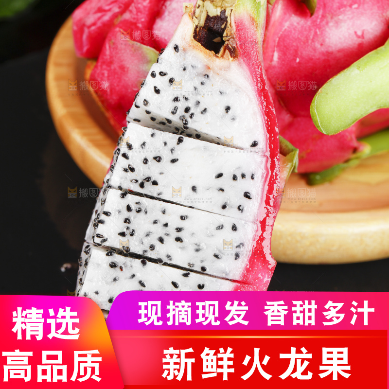 黑石板上的云南白心火龙果