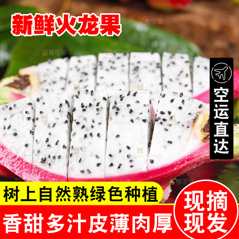 黑石板上的云南白心火龙果
