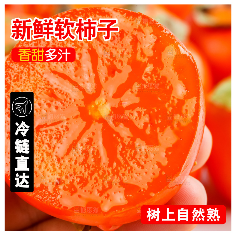 白底上摆放着新鲜柿子