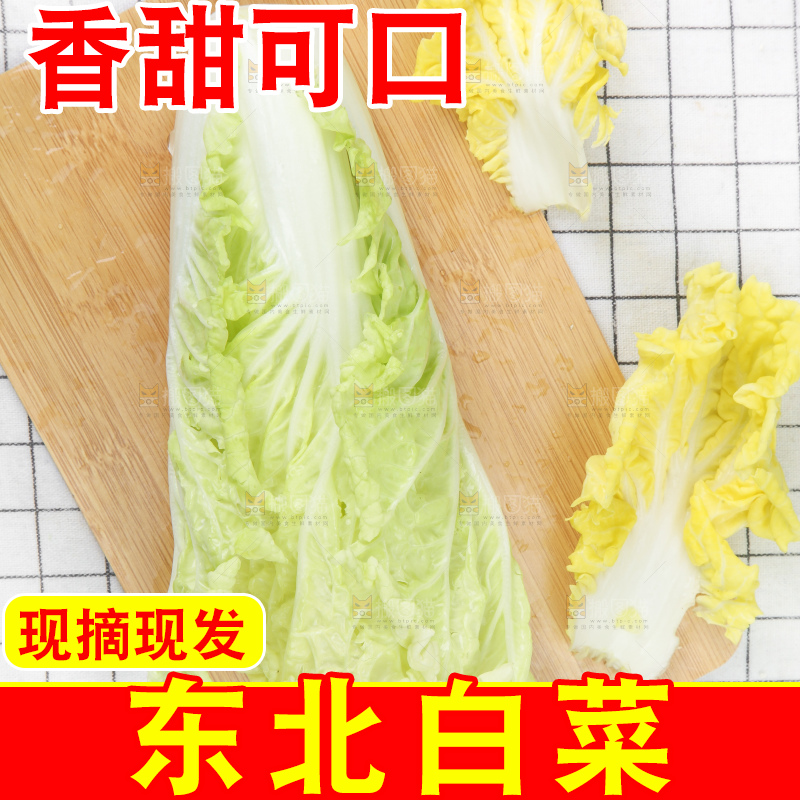 木板上的新鲜白菜