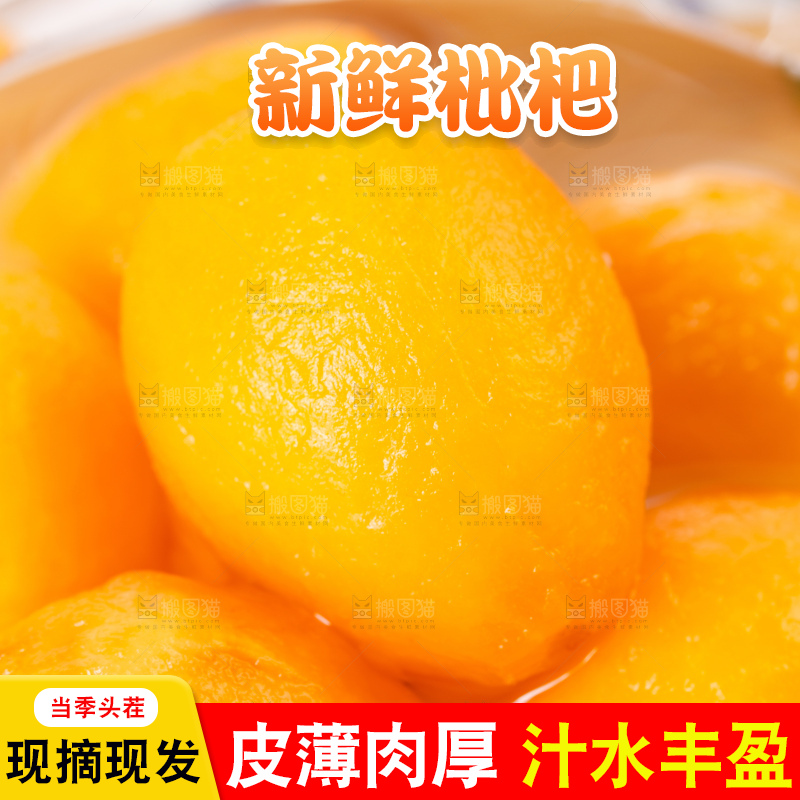 碗里的攀枝花米易枇杷