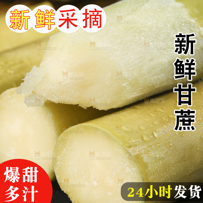 石板上放着黄皮甘蔗