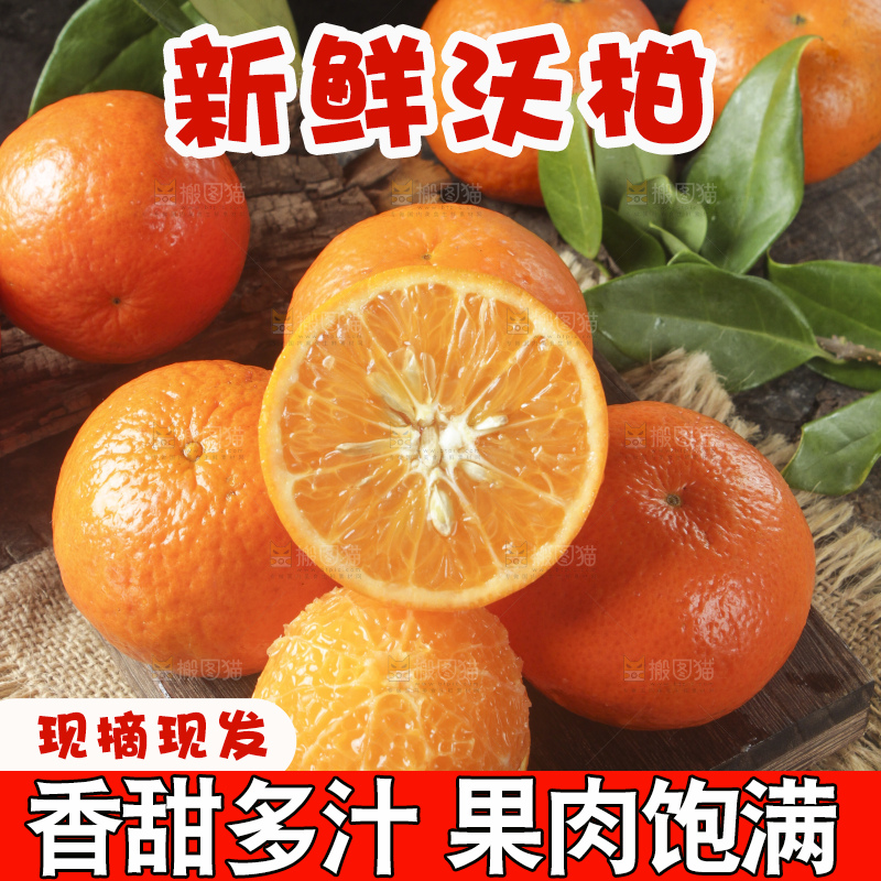 木板上放着沃柑