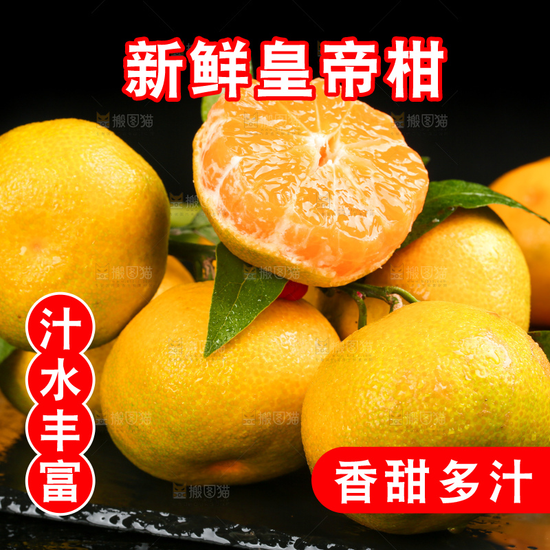 黑底上一堆新鲜皇帝柑