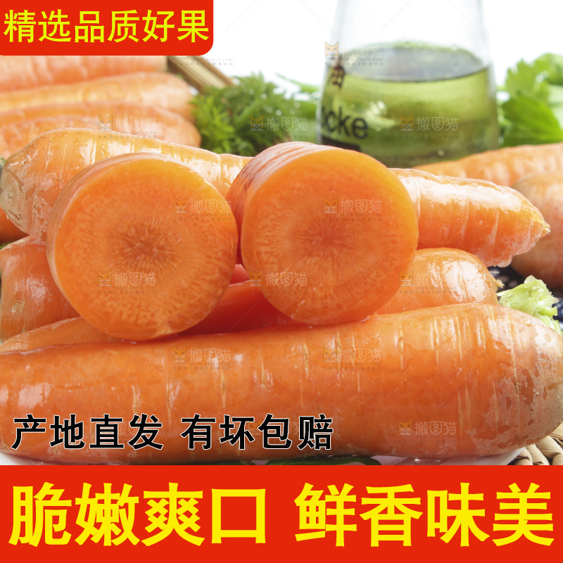 草垫子上放着沙窝红萝卜