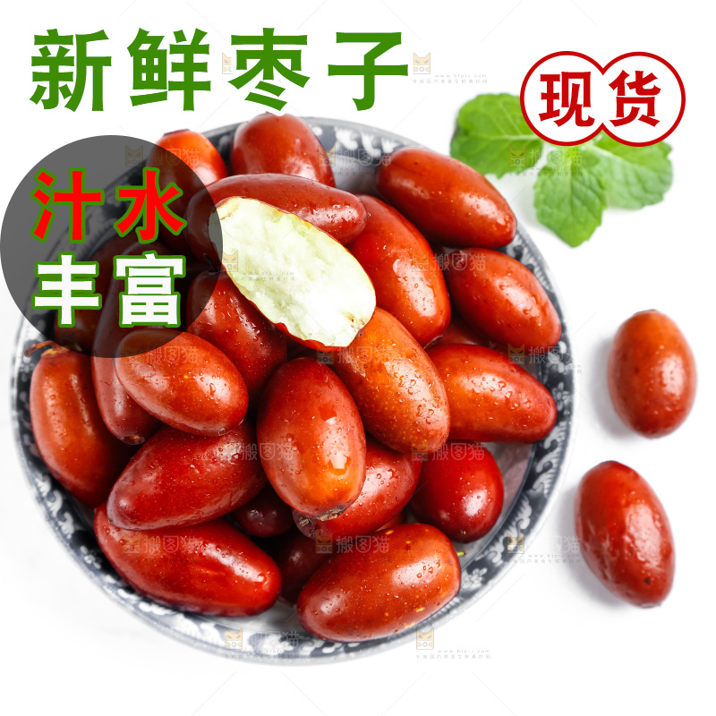 白底上放着新鲜红枣