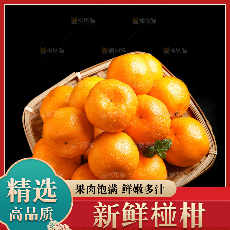 篮子里装着云南椪柑