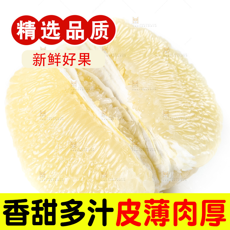 白底上的平和白心蜜柚