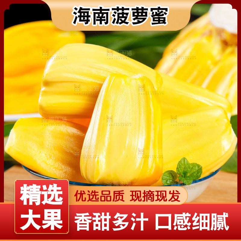 木板上摆放着黄肉菠萝蜜