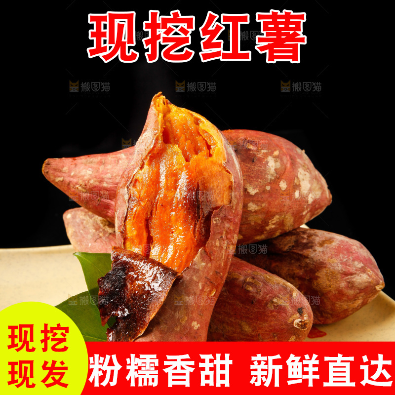 盘子里装着红心蜜薯