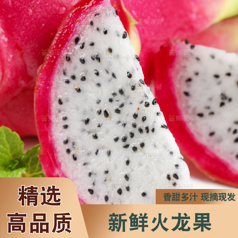 花布上的白肉火龙果
