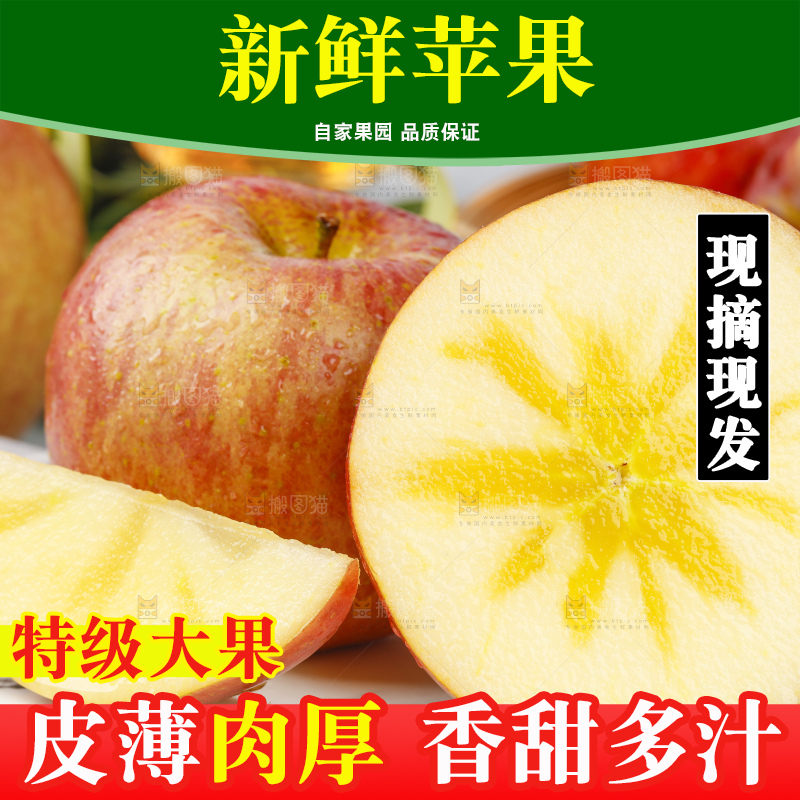 盘子里装着大凉山丑苹果