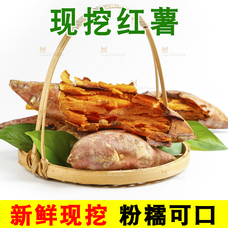 盘子里装着红心蜜薯
