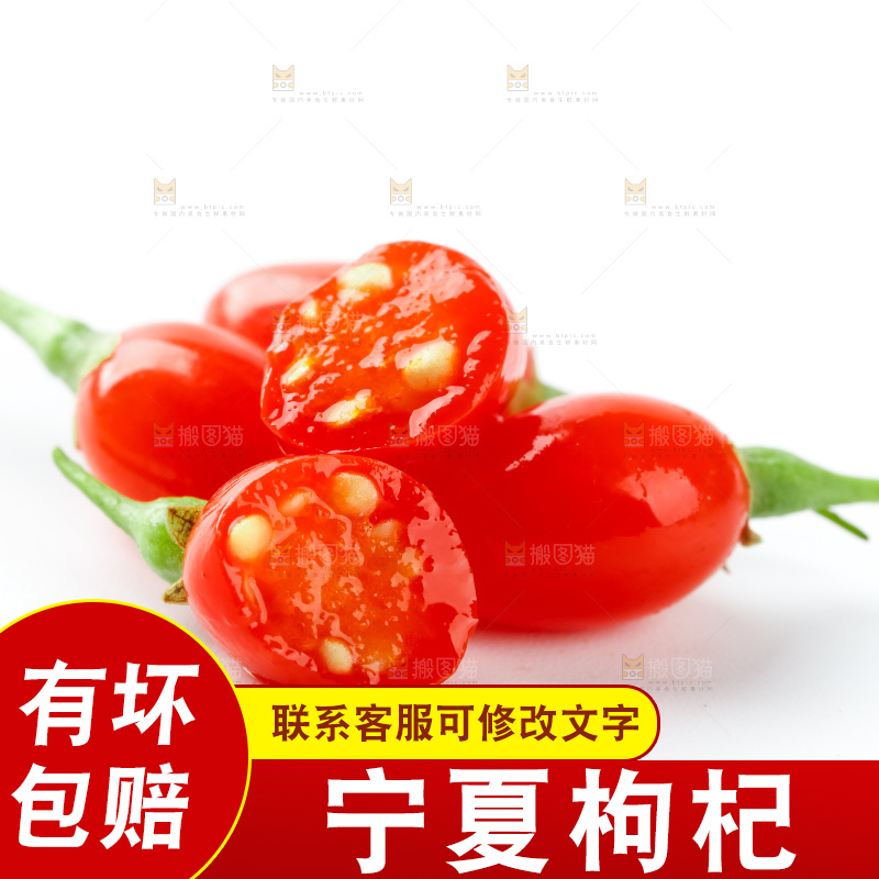 白底上放着枸杞