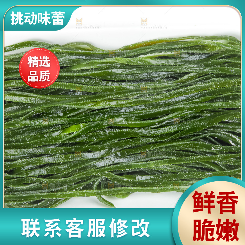 白底上放着海带丝
