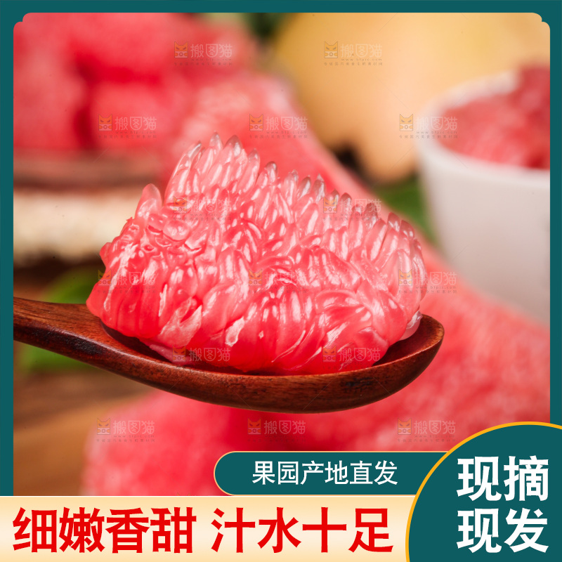 深底上放着红心蜜柚