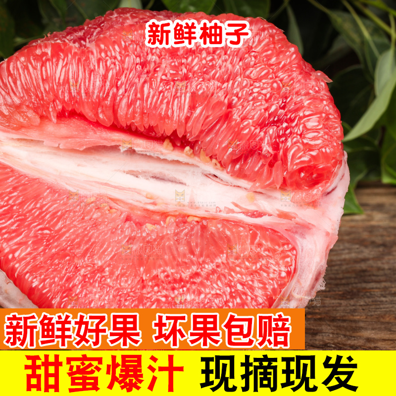 木板上的红柚果肉