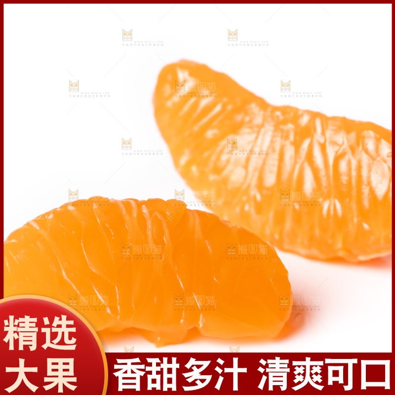 白底上的芦柑