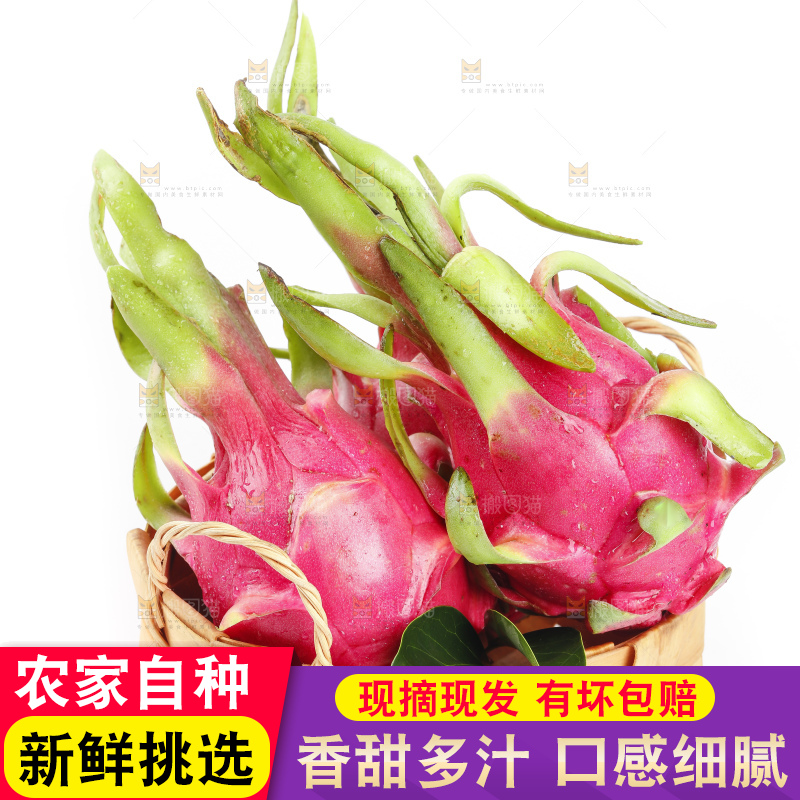白底上放着切开的火龙果肉