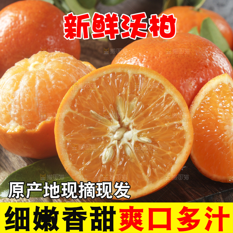 木板上放着沃柑