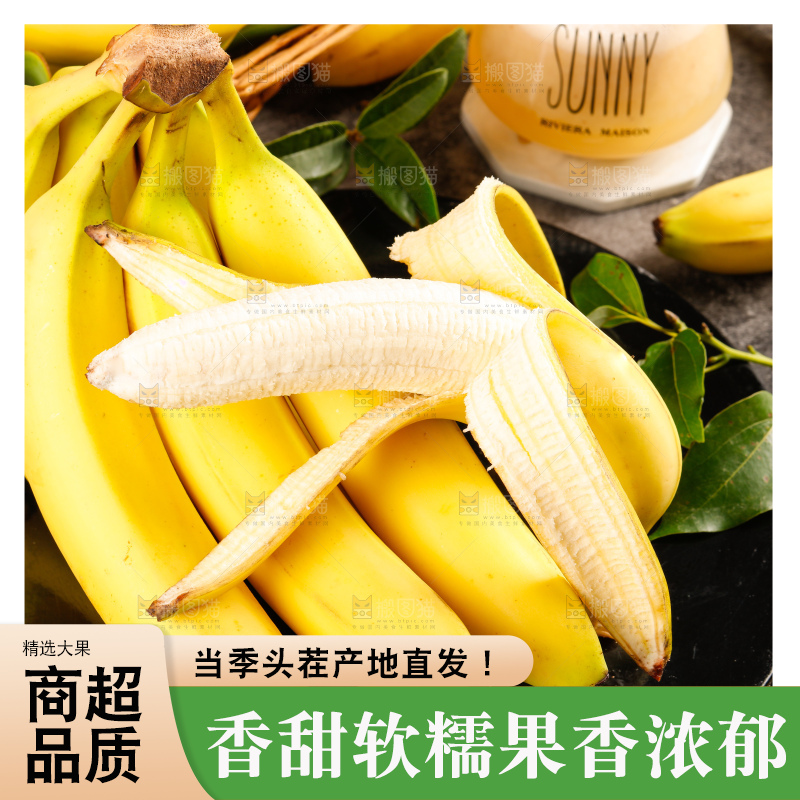 黑石板上的云南高山香蕉