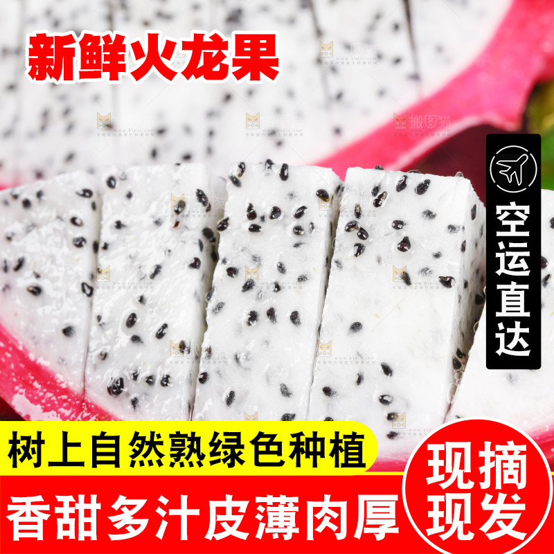 黑石板上的云南白心火龙果