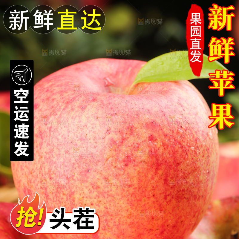 篮子里的冰糖心苹果