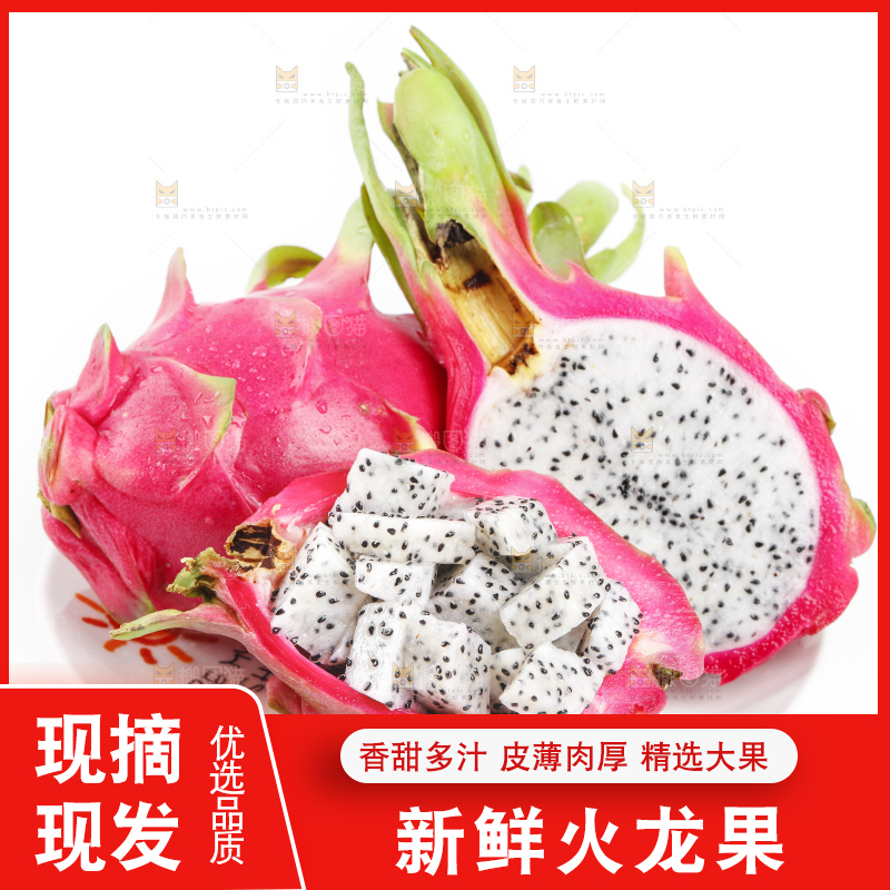 白底上的越南白心火龙果