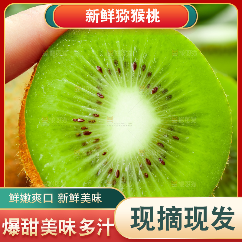 竹底上的陕西猕猴桃