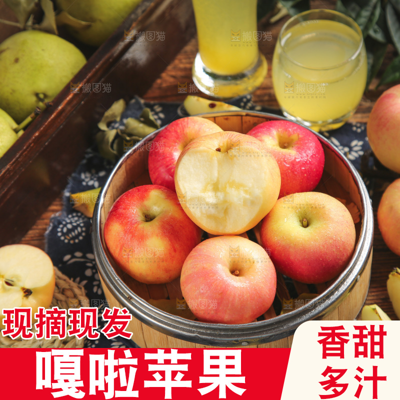 蒸笼里的红嘎啦苹果