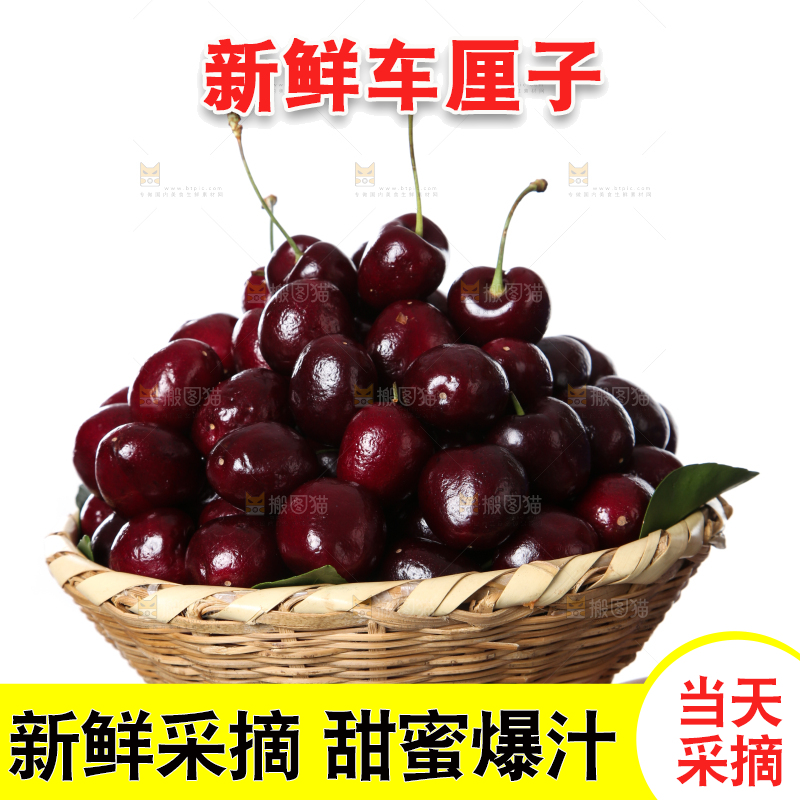篮子里装着智利车厘子