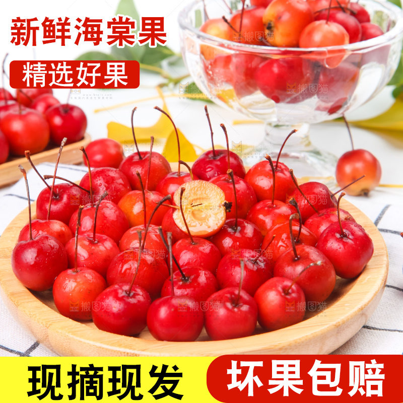 盘子里装着海棠果