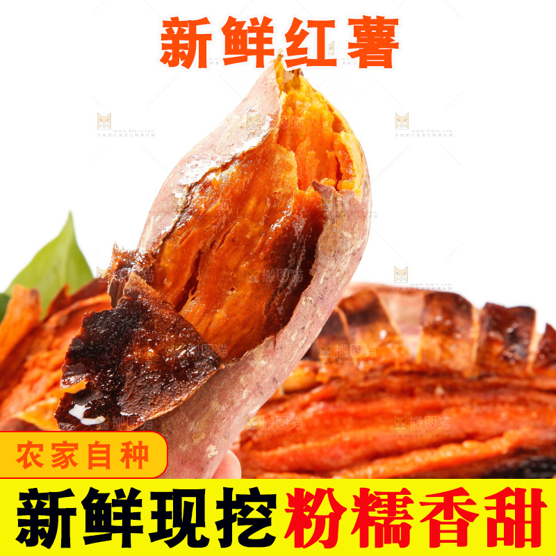 白底上放着烤红薯
