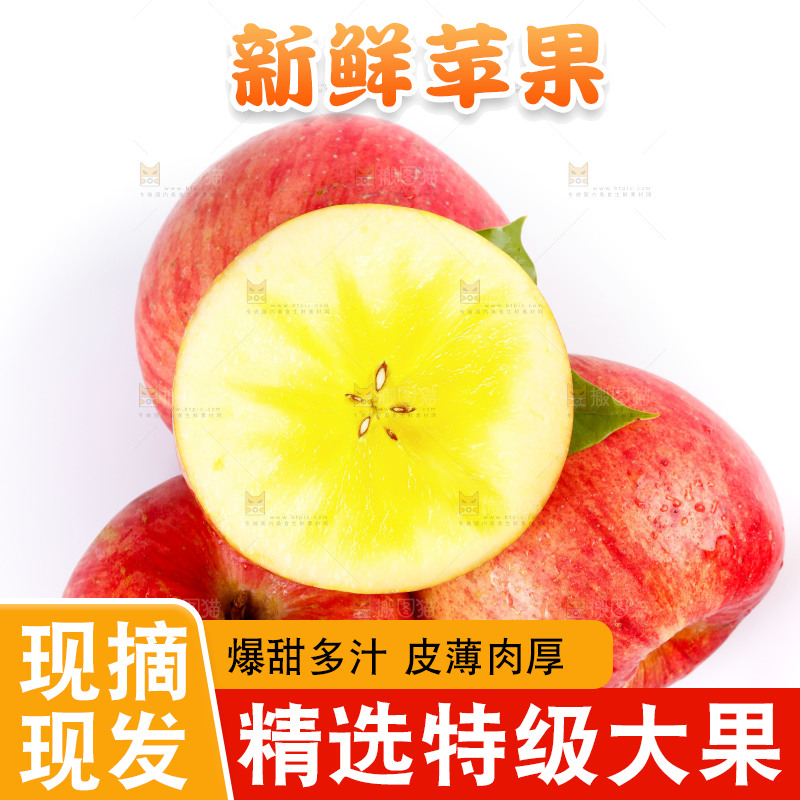 白底上放着阿克苏冰糖心苹果