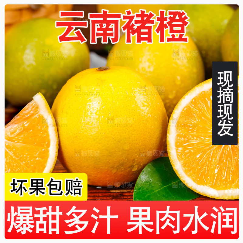 木板上的冰糖橙