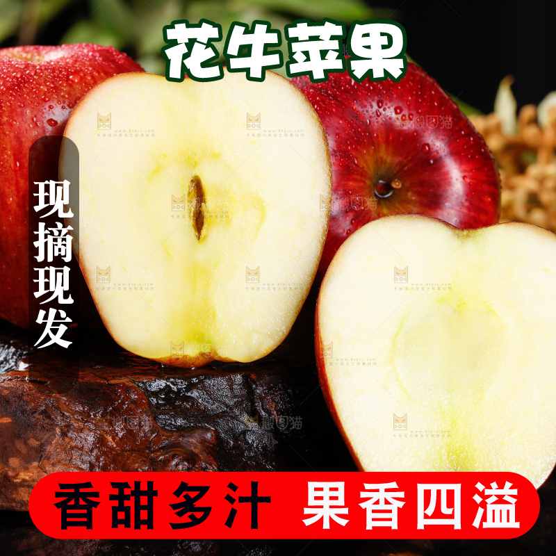 深底上放着甘肃花牛苹果