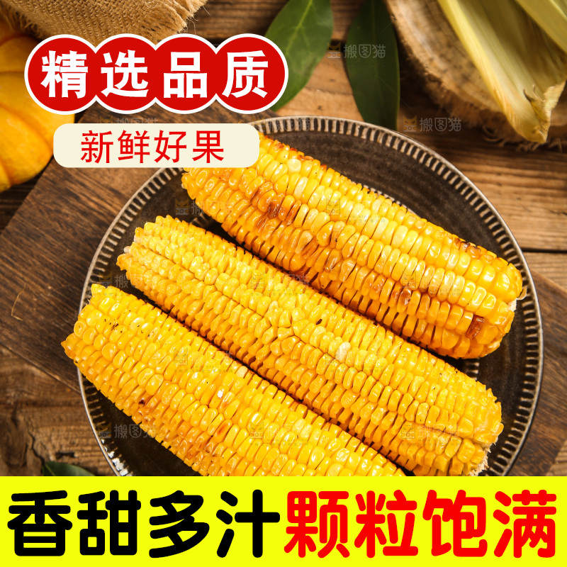 盘子里装烤玉米