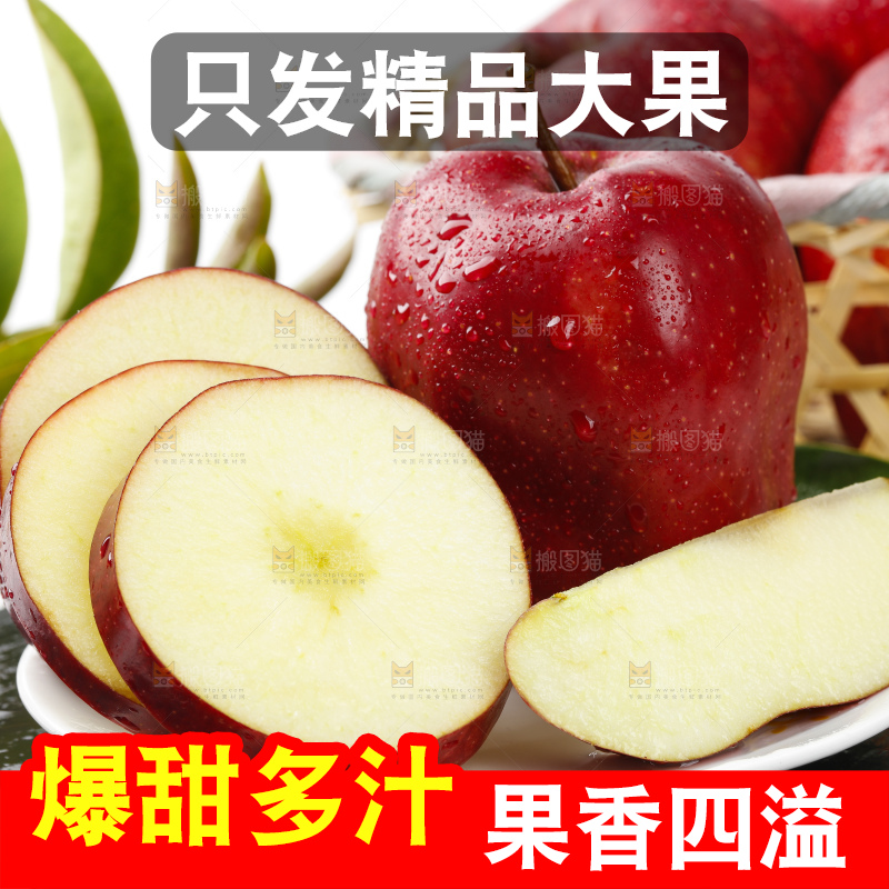 石板上摆放着美国蛇果