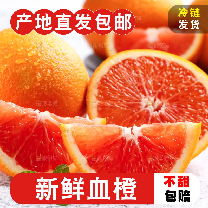 浅底上的中华血橙