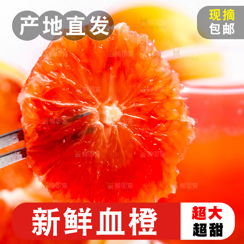 叉子上叉着血橙