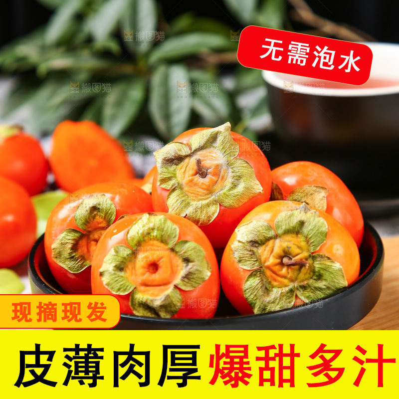 盘子里装着水晶柿子