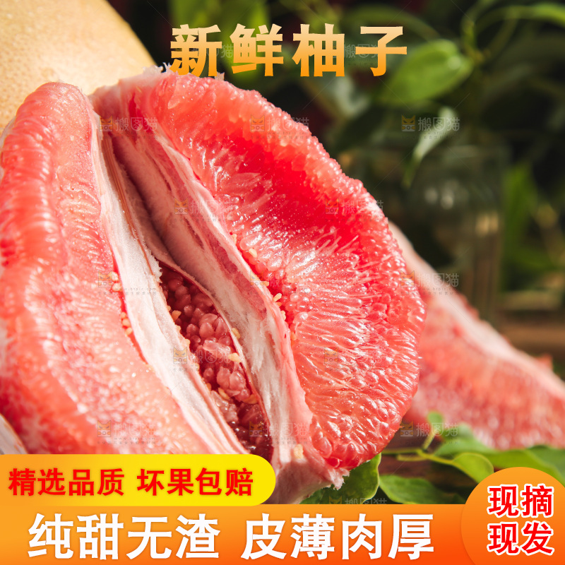 深底上放着红柚