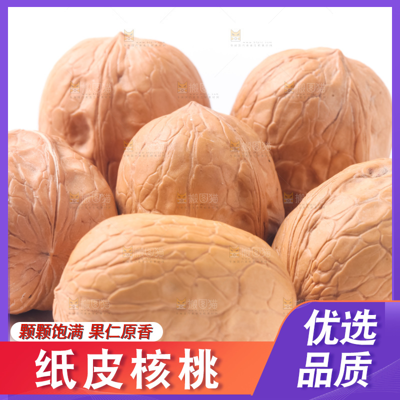 白底上的新疆核桃