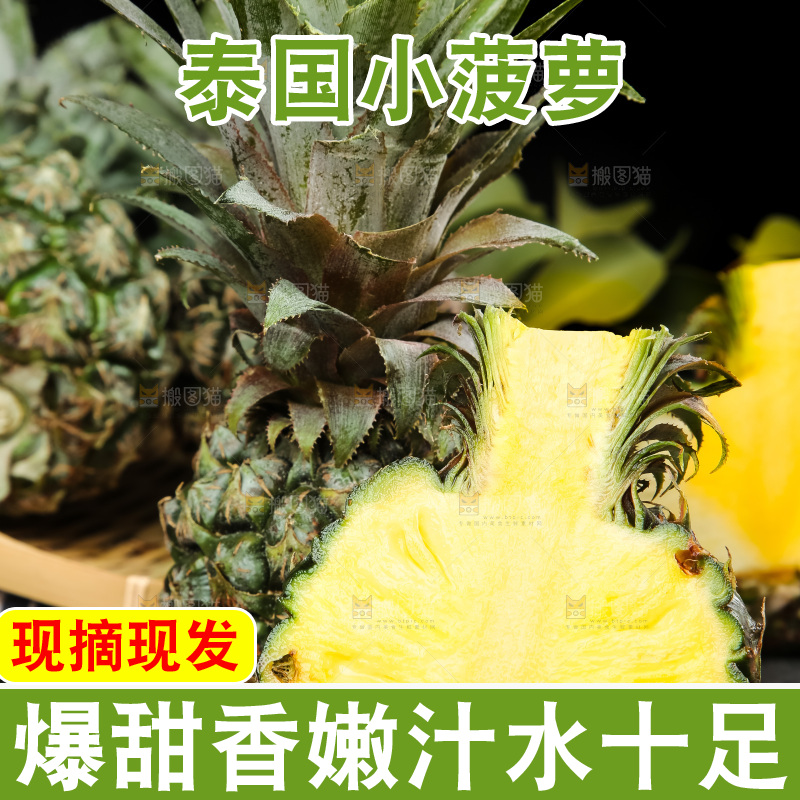 木板上的泰国迷你小菠萝